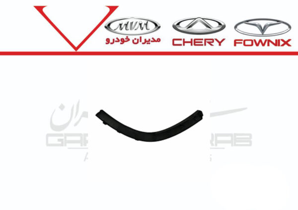 زه دور گلگیر عقب راست FX یکی از قطعات بدنه خودرو است که در قسمت عقب و سمت راست گلگیر نصب می‌شود. این قطعه به تکمیل طراحی ظاهری خودرو کمک می‌کند.