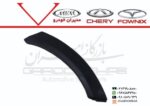 زه سپر جلو راست 315S و 315 نیو