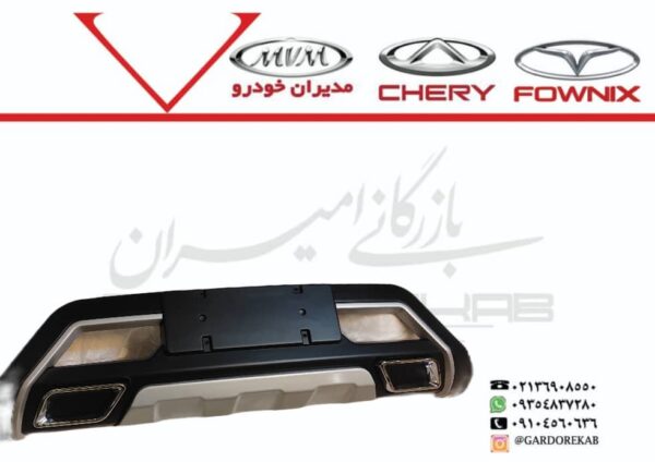 WhatsApp Image 2025-03-04 at 21.21.21 گارد عقب X22 ایرانی - تصویر 1
