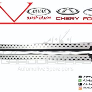 رکاب چپ X33S ایرانی